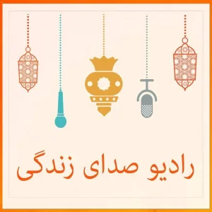 Afghan Radio - the Sound of Life