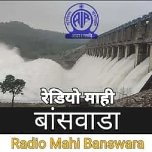 Akashvani Banswara