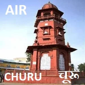 Akashvani Churu