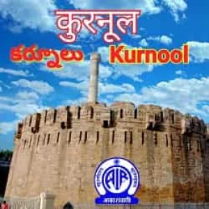 Akashvani Kurnool