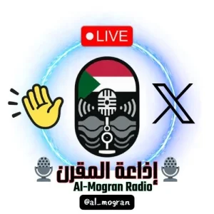 إذاعة المقرن (Al-Muqrin Radio)