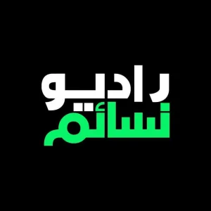 Nasaem Syria Radio | Breezes Syria
