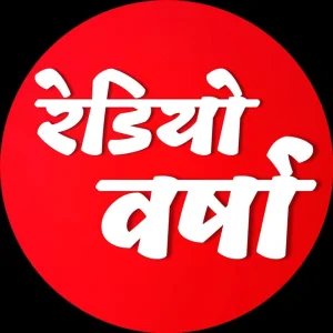 Radio Varsha 90.8 FM