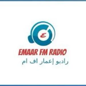 راديو إعمار اف ام (Emaar FM)