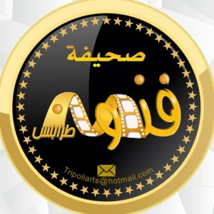 صحيفة فنون طرابلس Radio