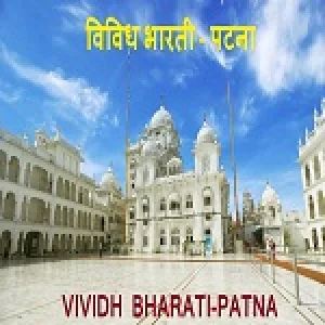 Vividh Bharati Patna