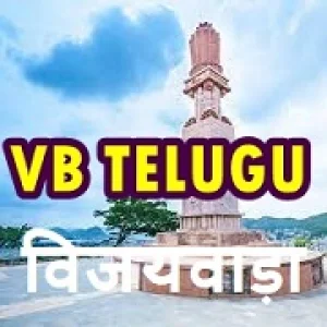 Vividh Bharati Telugu Vijayawada